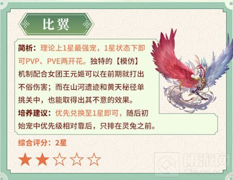 三国志幻想大陆灵宠推荐 哪些灵宠值得培养