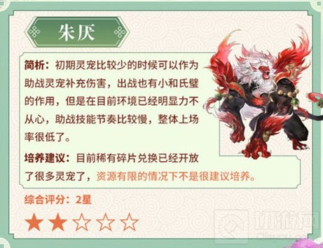 三国志幻想大陆灵宠推荐 哪些灵宠值得培养