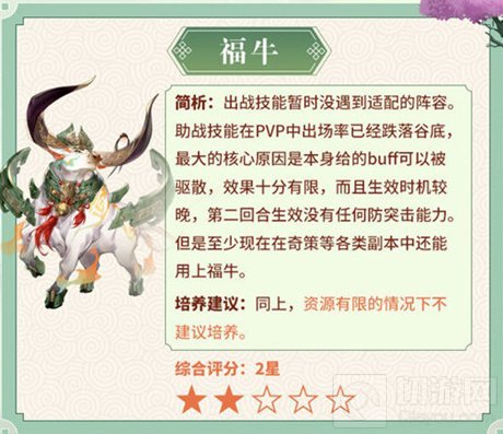 三国志幻想大陆灵宠推荐 哪些灵宠值得培养