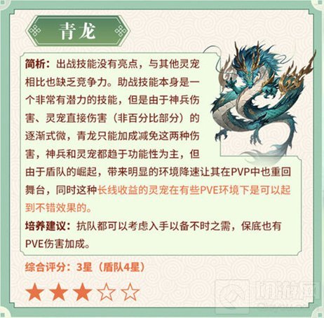 三国志幻想大陆灵宠推荐 哪些灵宠值得培养