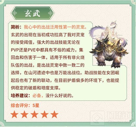 三国志幻想大陆灵宠推荐 哪些灵宠值得培养