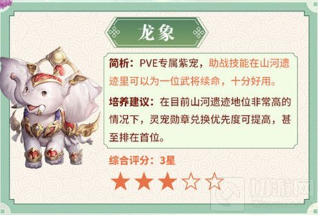 三国志幻想大陆灵宠推荐 哪些灵宠值得培养