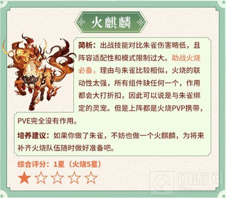 三国志幻想大陆灵宠推荐 哪些灵宠值得培养