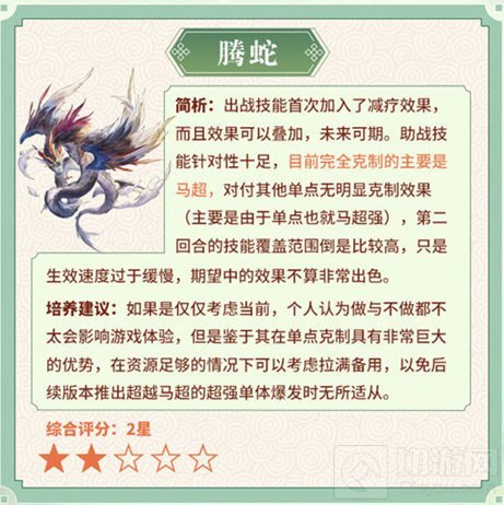 三国志幻想大陆灵宠推荐 哪些灵宠值得培养