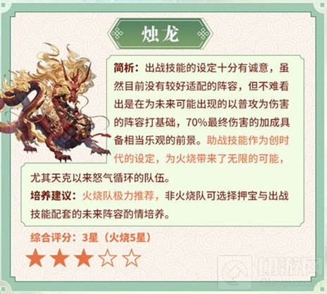 三国志幻想大陆灵宠推荐 哪些灵宠值得培养