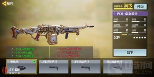 使命召唤手游PKM最强职业配件 使命召唤配件搭配