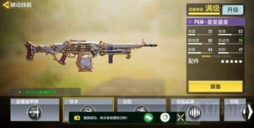 使命召唤手游PKM最强职业配件 使命召唤配件搭配