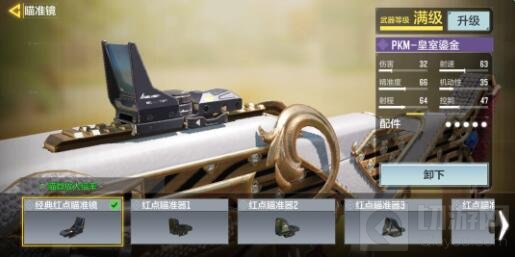 使命召唤手游PKM最强职业配件 使命召唤配件搭配