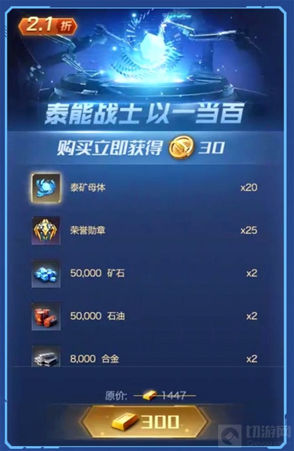 红警OL将推出全新版本 泰能新兵种震撼来袭