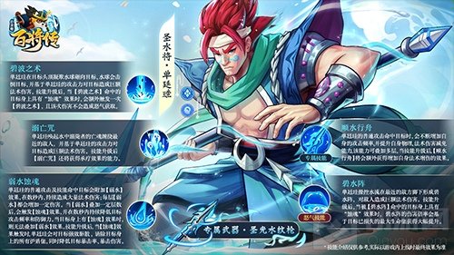 小浣熊百将传破盾猛方片法爷 圣水将单廷珪破浪登场