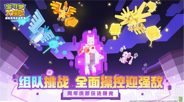 宝可梦大探险一周年庆典盛大开启 周年内容介绍