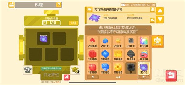 宝可梦大探险一周年庆典盛大开启 周年内容介绍