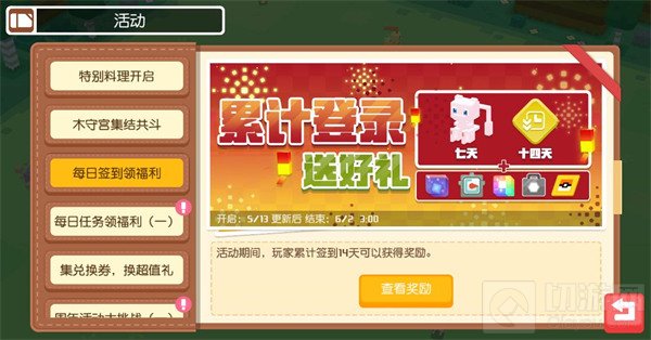 宝可梦大探险一周年庆典盛大开启 周年内容介绍