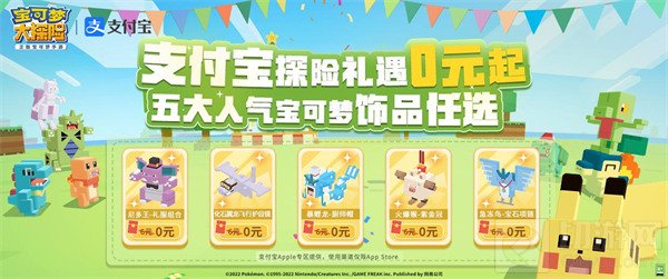 宝可梦大探险一周年庆典盛大开启 周年内容介绍