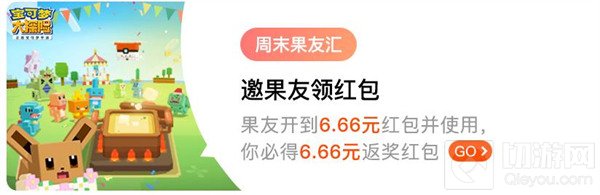 宝可梦大探险一周年庆典盛大开启 周年内容介绍