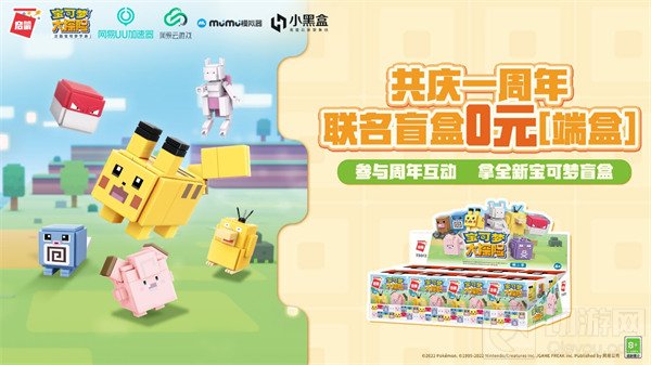 宝可梦大探险一周年庆典盛大开启 周年内容介绍