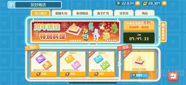 宝可梦大探险一周年庆典盛大开启 周年内容介绍