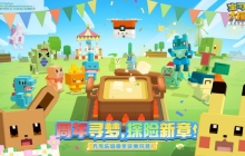 宝可梦大探险一周年庆典盛大开启 周年内容介绍