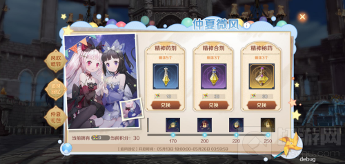 复苏的魔女年幼阿卡莎登场 免费拿全新泳装外观