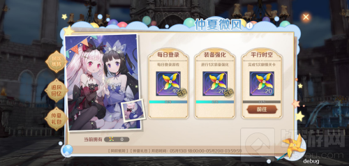 复苏的魔女年幼阿卡莎登场 免费拿全新泳装外观