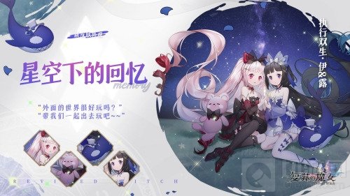 复苏的魔女年幼阿卡莎登场 免费拿全新泳装外观