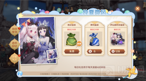 复苏的魔女年幼阿卡莎登场 免费拿全新泳装外观