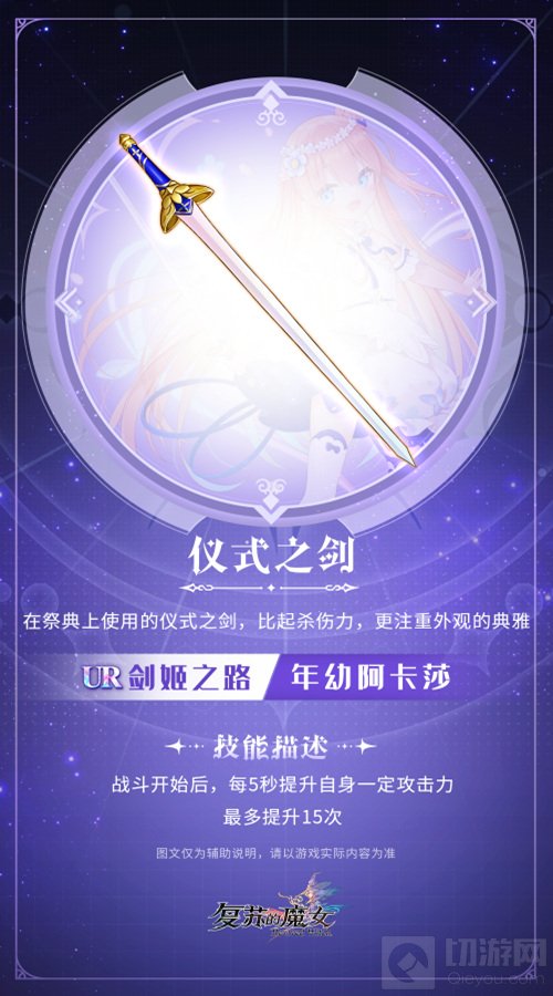 复苏的魔女年幼阿卡莎登场 免费拿全新泳装外观