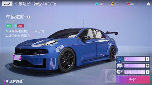 王牌竞速领克月活动开启 国车喜迎进阶福利不停