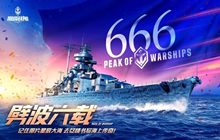巅峰战舰周年版本今日来袭 全新版本内容介绍