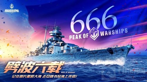 巅峰战舰周年版本今日来袭 全新版本内容介绍