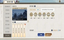 天涯明月刀手游捕快断案横天啸案攻略 怎么才能过