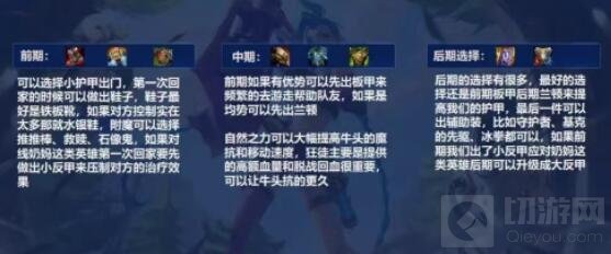 英雄联盟手游牛头怎么玩 牛头出装天赋加点推荐