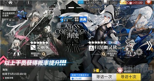 明日方舟干员提前出了还有保底吗 明日方舟保底机制