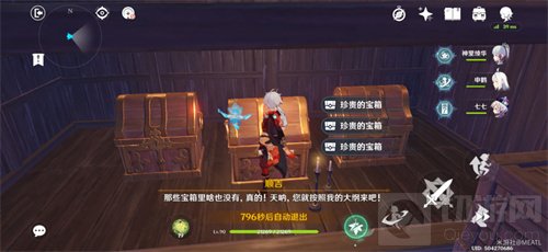 原神至少有了个结局成就完成攻略 至少有了个结局怎么拿