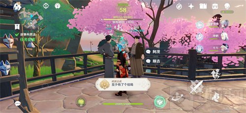 原神至少有了个结局成就完成攻略 至少有了个结局怎么拿