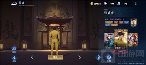 王者荣耀皮肤海报如何更换 王者荣耀皮肤海报