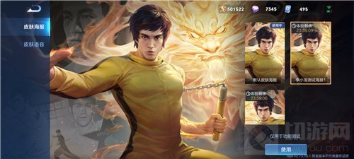 王者荣耀皮肤海报如何更换 王者荣耀皮肤海报