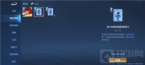 王者荣耀皮肤海报如何更换 王者荣耀皮肤海报