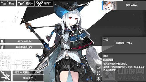 明日方舟深海猎人干员有哪些2022 深海猎人干员介绍