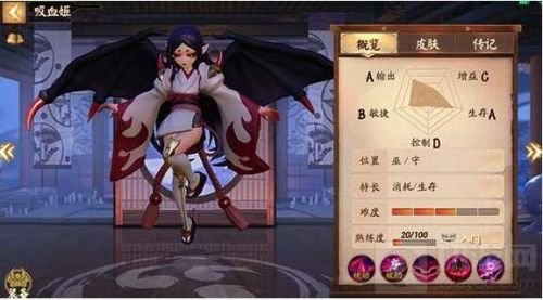 决战平安京吸血姬出装搭配推荐 吸血姬怎么出装