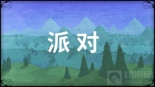 泰拉瑞亚派对事件触发方法介绍 派对事件怎么触发