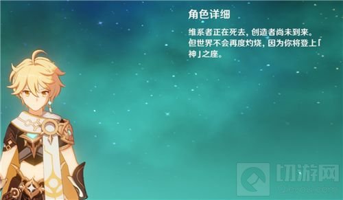 原神旅行者值得培养吗 原神旅行者实力强度怎么样 