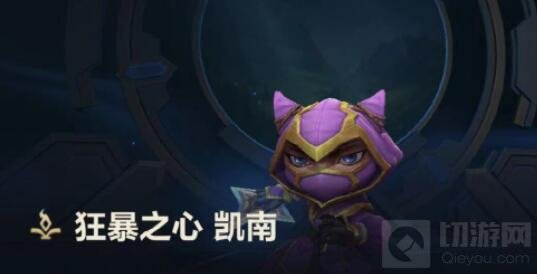 英雄联盟手游凯南出装攻略 凯南最强出装符文天赋