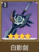 原神诺艾尔四星五星最强武器推荐 诺艾尔武器推荐