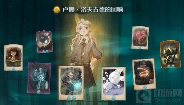 哈利波特魔法觉醒卢娜回响怎么玩 卢娜回响使用心得技巧