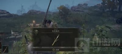 艾尔登法环权贵套装怎么获得 权贵套装怎么拿