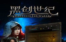 黑创世纪礼包码兑换码汇总最新2022 黑创世纪福利一览