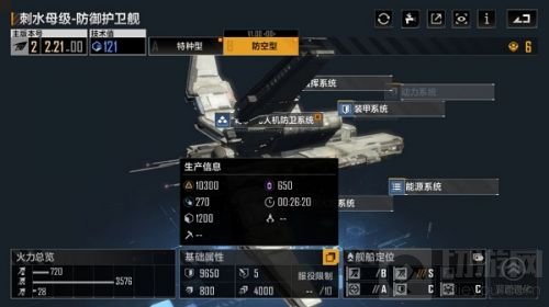 无尽的拉格朗日护卫舰排行 护卫舰排名榜一览2022