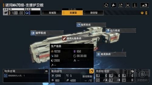 无尽的拉格朗日护卫舰排行 护卫舰排名榜一览2022