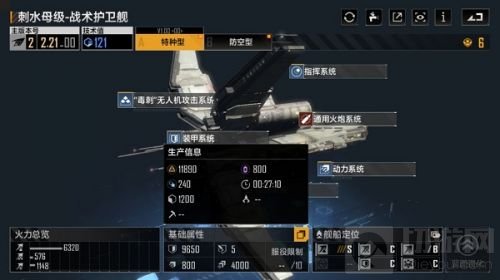 无尽的拉格朗日护卫舰排行 护卫舰排名榜一览2022